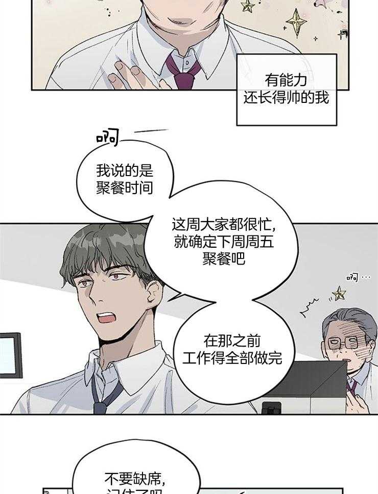 《请再疼我亿点》漫画最新章节第8话 8_他是我的喜好免费下拉式在线观看章节第【18】张图片