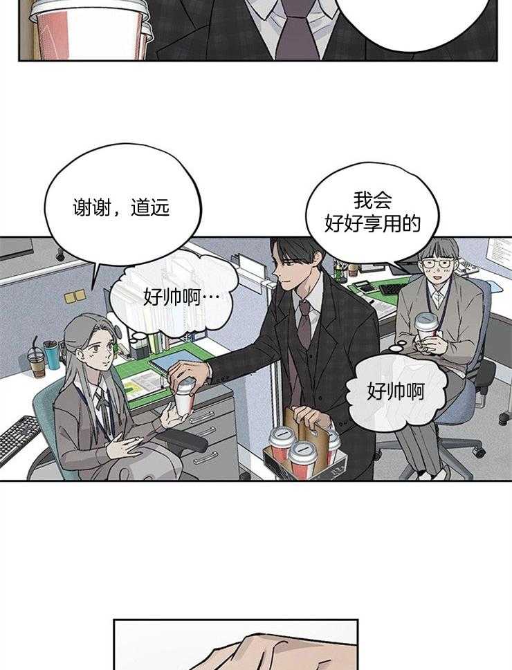 《请再疼我亿点》漫画最新章节第9话 9_帅气又可爱免费下拉式在线观看章节第【18】张图片