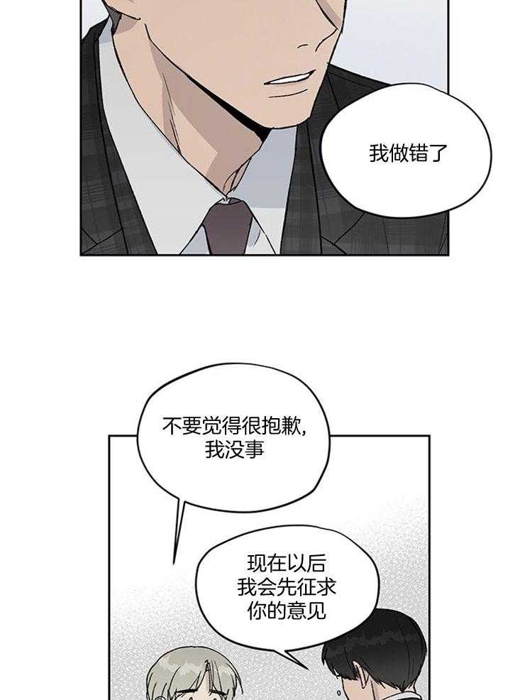 《请再疼我亿点》漫画最新章节第10话 10_很在意吗免费下拉式在线观看章节第【6】张图片