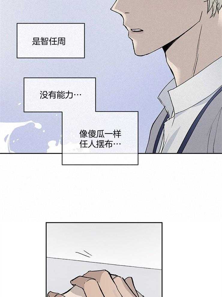 《请再疼我亿点》漫画最新章节第10话 10_很在意吗免费下拉式在线观看章节第【11】张图片