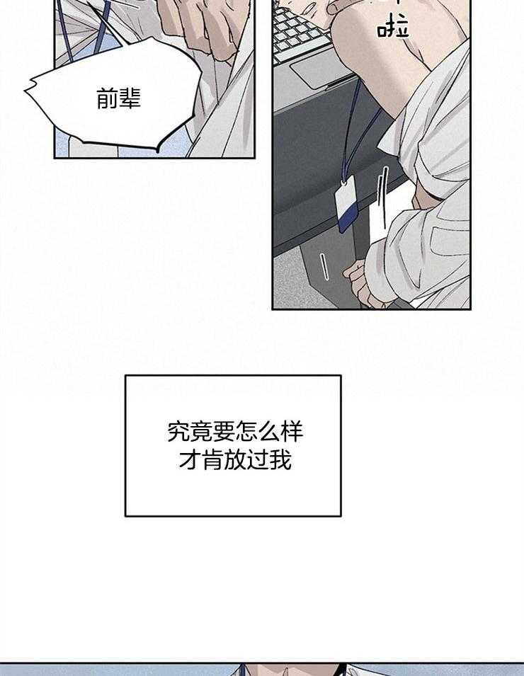 《请再疼我亿点》漫画最新章节第12话 独特的教育方式免费下拉式在线观看章节第【4】张图片