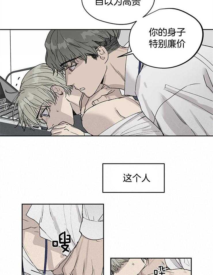 《请再疼我亿点》漫画最新章节第12话 独特的教育方式免费下拉式在线观看章节第【5】张图片