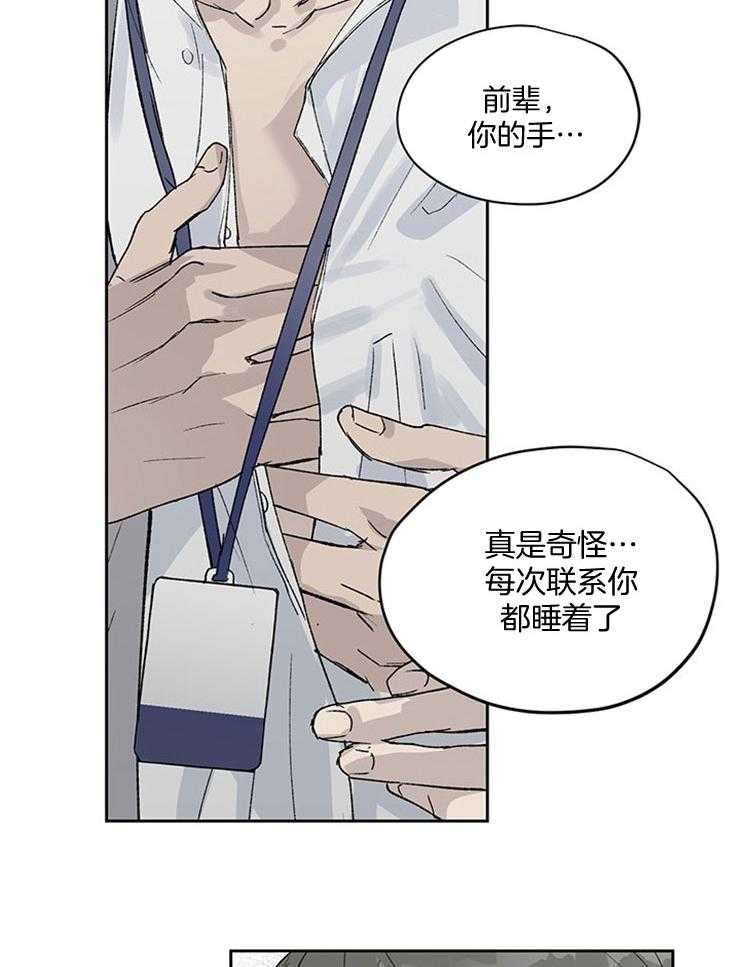 《请再疼我亿点》漫画最新章节第12话 独特的教育方式免费下拉式在线观看章节第【28】张图片