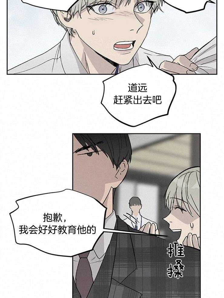 《请再疼我亿点》漫画最新章节第14话 暧昧的氛围免费下拉式在线观看章节第【17】张图片