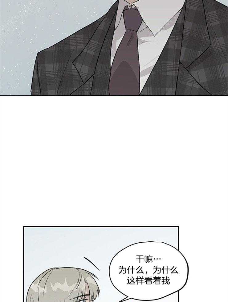 《请再疼我亿点》漫画最新章节第14话 暧昧的氛围免费下拉式在线观看章节第【6】张图片