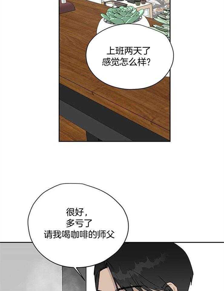 《请再疼我亿点》漫画最新章节第15话 等你加班免费下拉式在线观看章节第【5】张图片