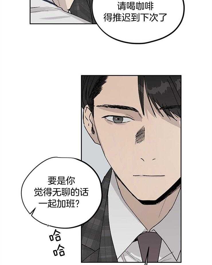 《请再疼我亿点》漫画最新章节第15话 等你加班免费下拉式在线观看章节第【11】张图片