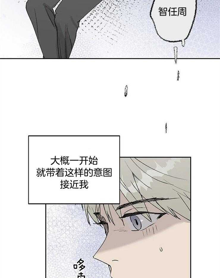 《请再疼我亿点》漫画最新章节第16话 不要越界免费下拉式在线观看章节第【5】张图片