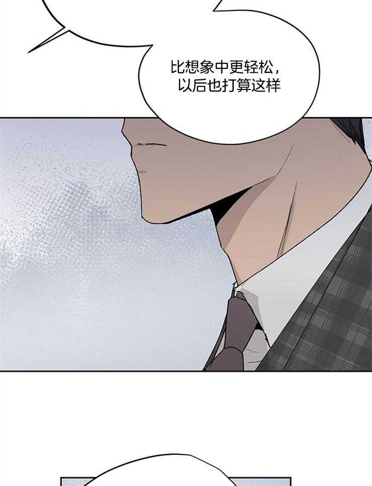 《请再疼我亿点》漫画最新章节第16话 不要越界免费下拉式在线观看章节第【14】张图片