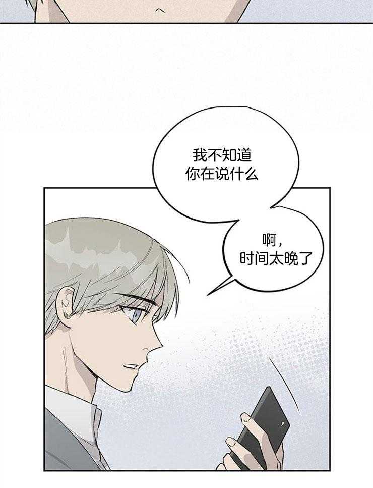 《请再疼我亿点》漫画最新章节第16话 不要越界免费下拉式在线观看章节第【17】张图片