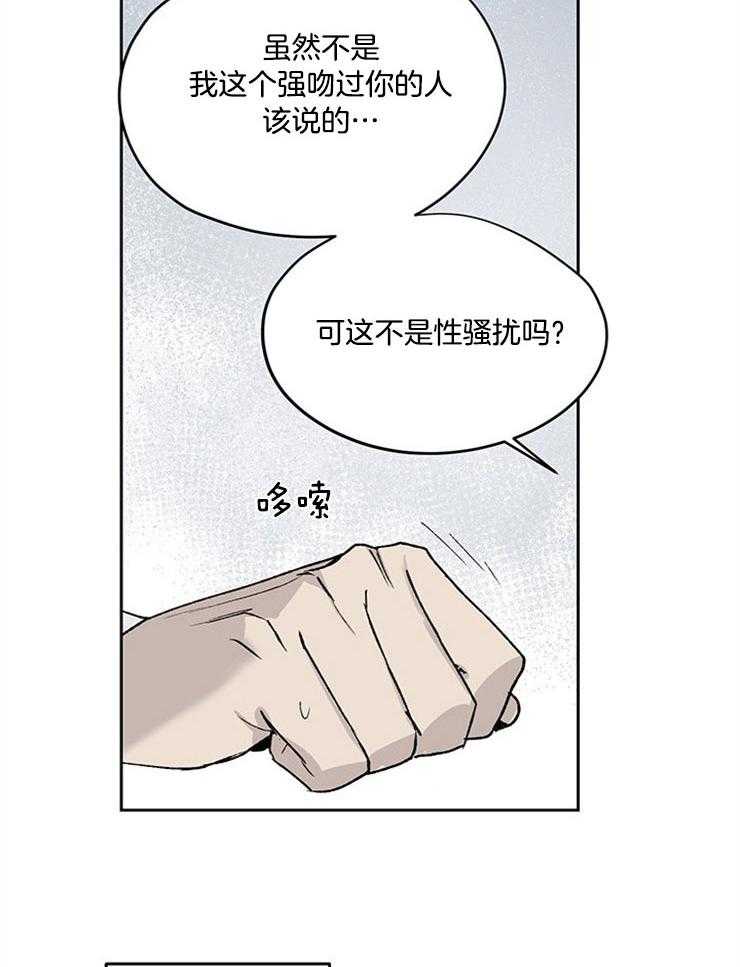 《请再疼我亿点》漫画最新章节第16话 不要越界免费下拉式在线观看章节第【13】张图片