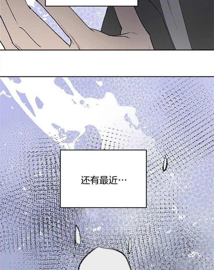 《请再疼我亿点》漫画最新章节第16话 不要越界免费下拉式在线观看章节第【7】张图片