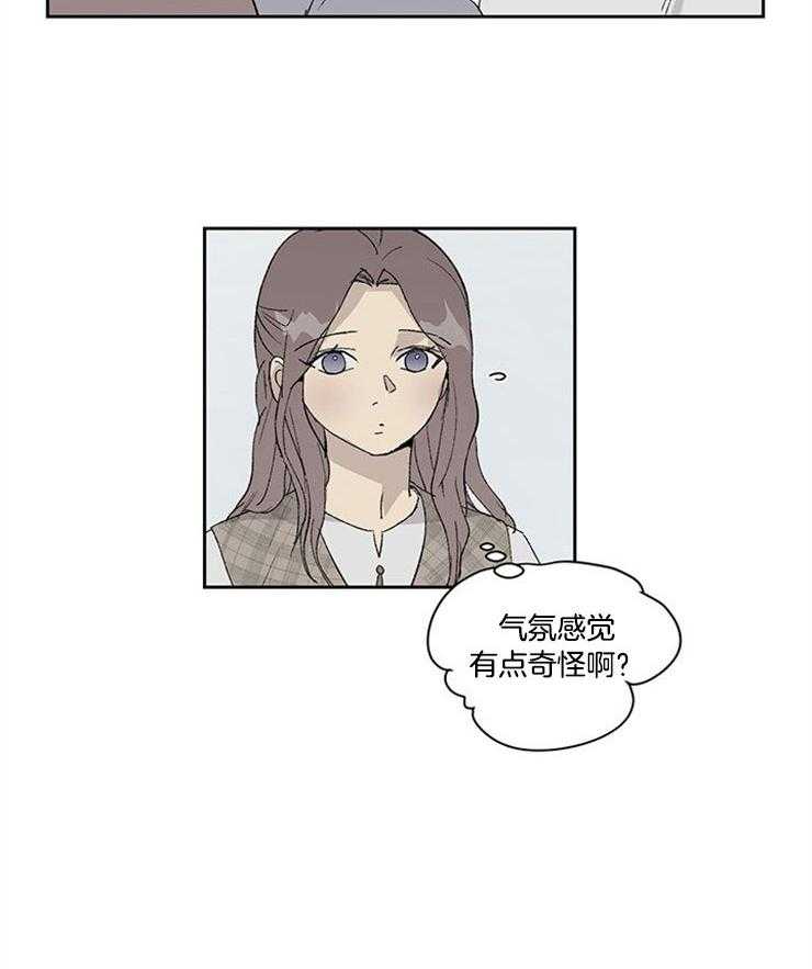 《请再疼我亿点》漫画最新章节第18话 总是在意他免费下拉式在线观看章节第【1】张图片