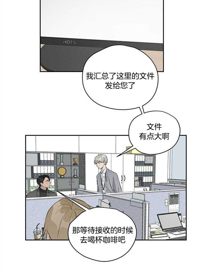 《请再疼我亿点》漫画最新章节第19话 赤裸裸的威胁免费下拉式在线观看章节第【2】张图片