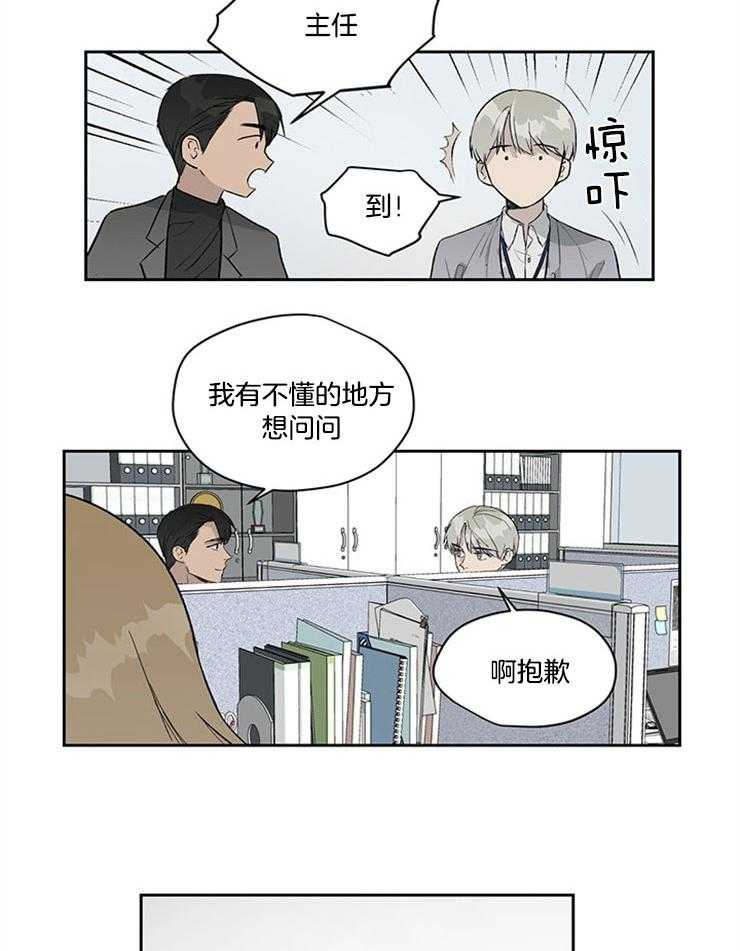 《请再疼我亿点》漫画最新章节第19话 赤裸裸的威胁免费下拉式在线观看章节第【3】张图片