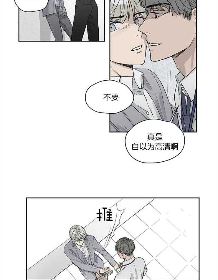 《请再疼我亿点》漫画最新章节第19话 赤裸裸的威胁免费下拉式在线观看章节第【7】张图片