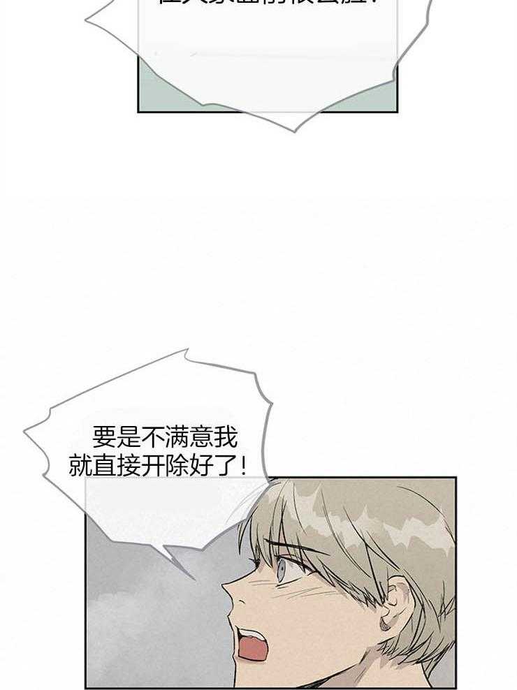 《请再疼我亿点》漫画最新章节第23话 撒娇的狗狗免费下拉式在线观看章节第【20】张图片