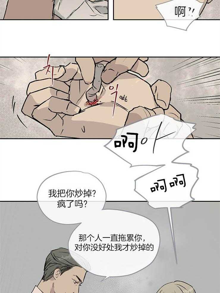 《请再疼我亿点》漫画最新章节第23话 撒娇的狗狗免费下拉式在线观看章节第【18】张图片