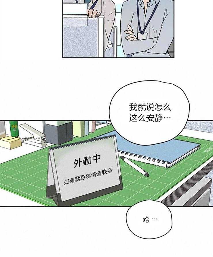 《请再疼我亿点》漫画最新章节第25话 离他远点免费下拉式在线观看章节第【6】张图片