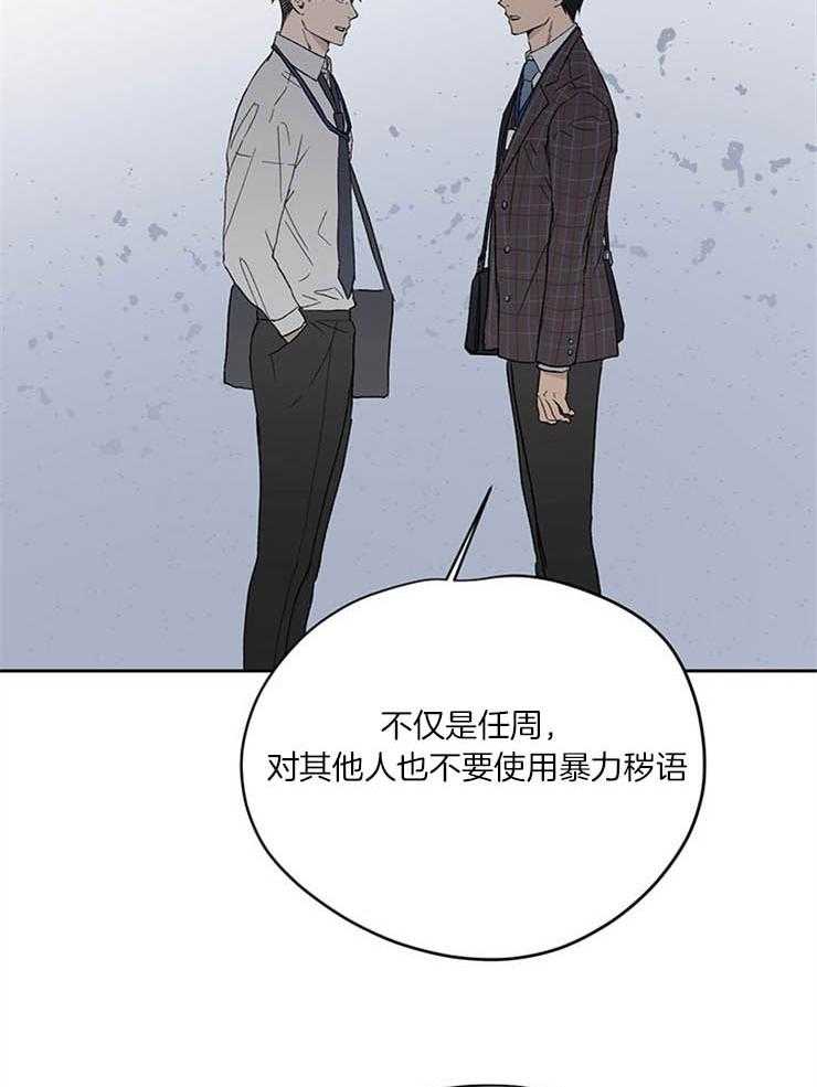 《请再疼我亿点》漫画最新章节第25话 离他远点免费下拉式在线观看章节第【11】张图片