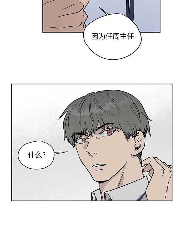 《请再疼我亿点》漫画最新章节第25话 离他远点免费下拉式在线观看章节第【19】张图片