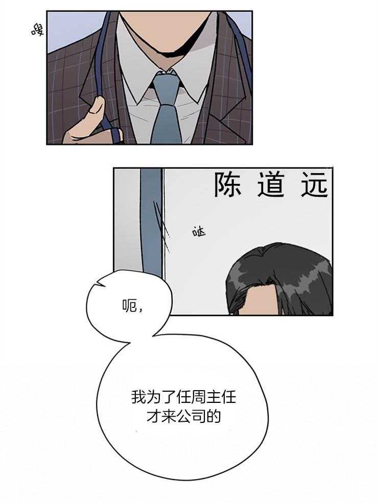 《请再疼我亿点》漫画最新章节第25话 离他远点免费下拉式在线观看章节第【18】张图片