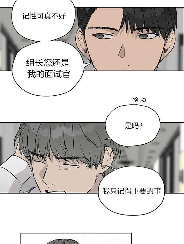 《请再疼我亿点》漫画最新章节第25话 离他远点免费下拉式在线观看章节第【21】张图片