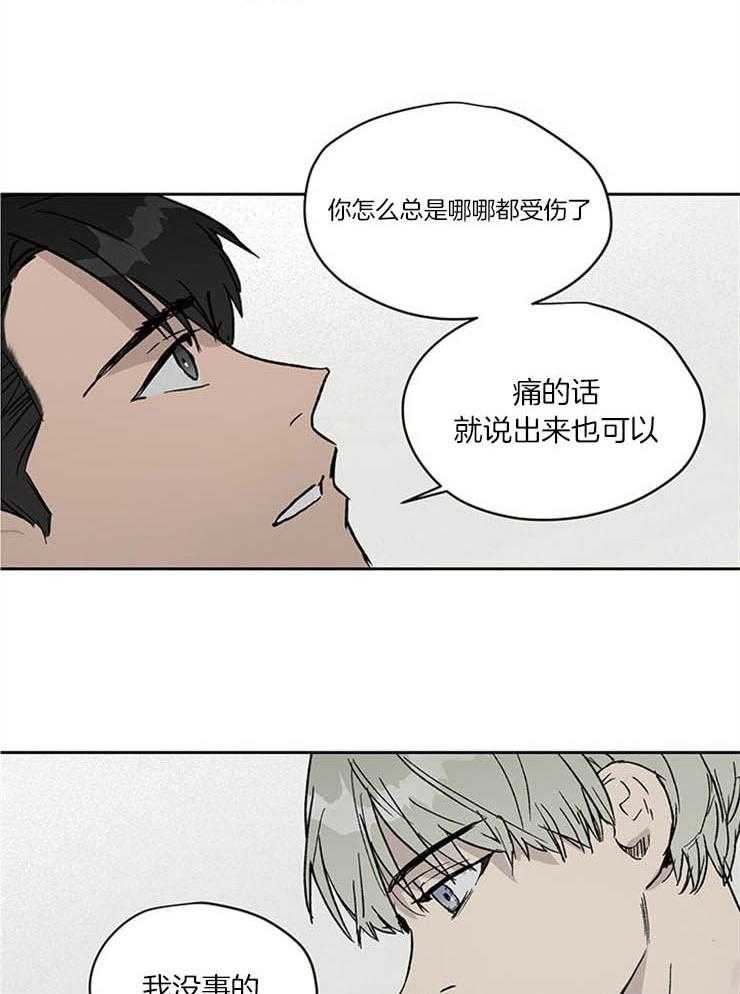 《请再疼我亿点》漫画最新章节第26话 溃不成军免费下拉式在线观看章节第【8】张图片