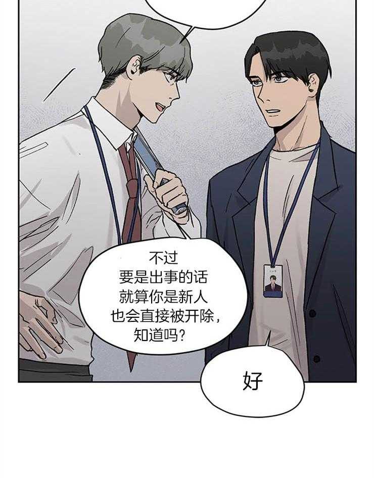 《请再疼我亿点》漫画最新章节第29话 修罗场免费下拉式在线观看章节第【16】张图片