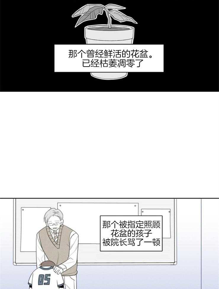 《疯批能有什么坏心思》漫画最新章节第1话 1_同桌免费下拉式在线观看章节第【40】张图片