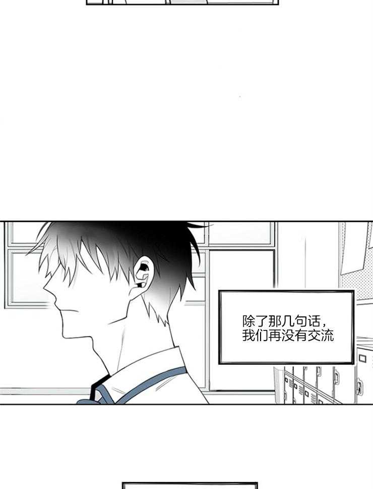 《疯批能有什么坏心思》漫画最新章节第1话 1_同桌免费下拉式在线观看章节第【3】张图片