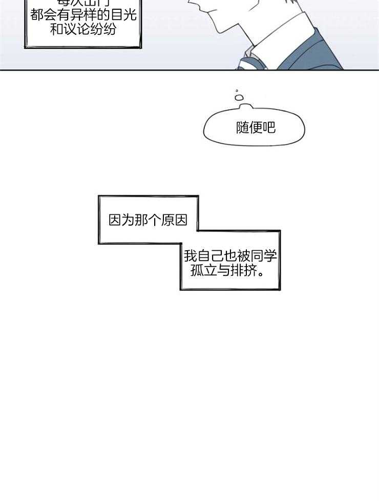 《疯批能有什么坏心思》漫画最新章节第1话 1_同桌免费下拉式在线观看章节第【32】张图片