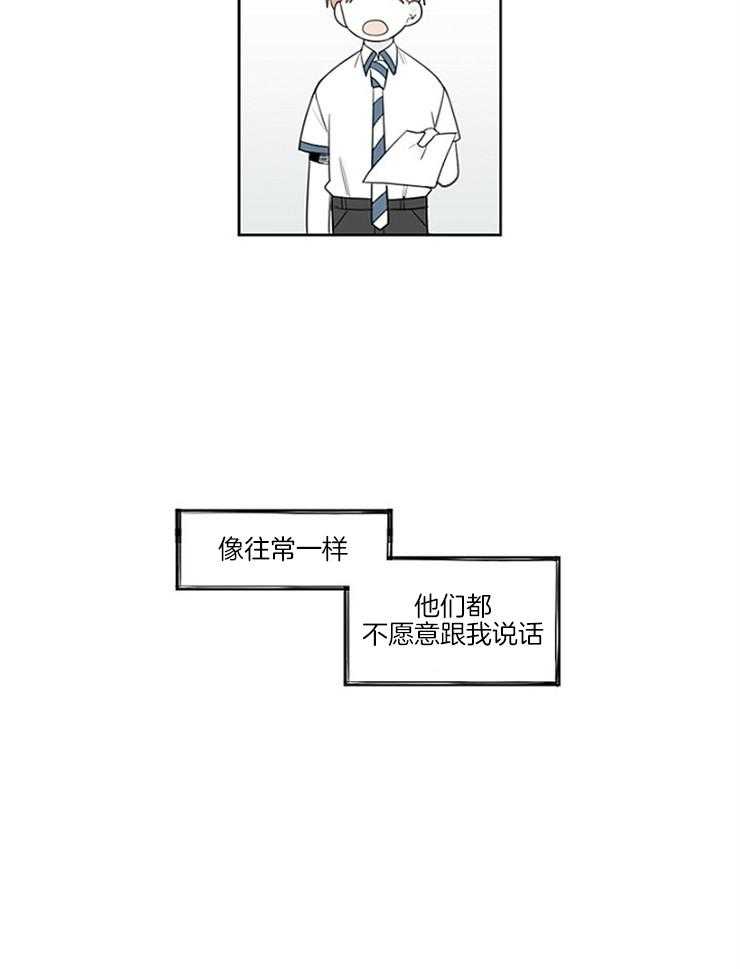 《疯批能有什么坏心思》漫画最新章节第1话 1_同桌免费下拉式在线观看章节第【19】张图片