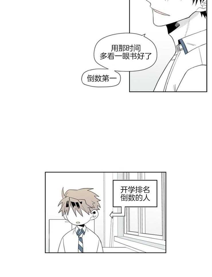 《疯批能有什么坏心思》漫画最新章节第1话 1_同桌免费下拉式在线观看章节第【7】张图片