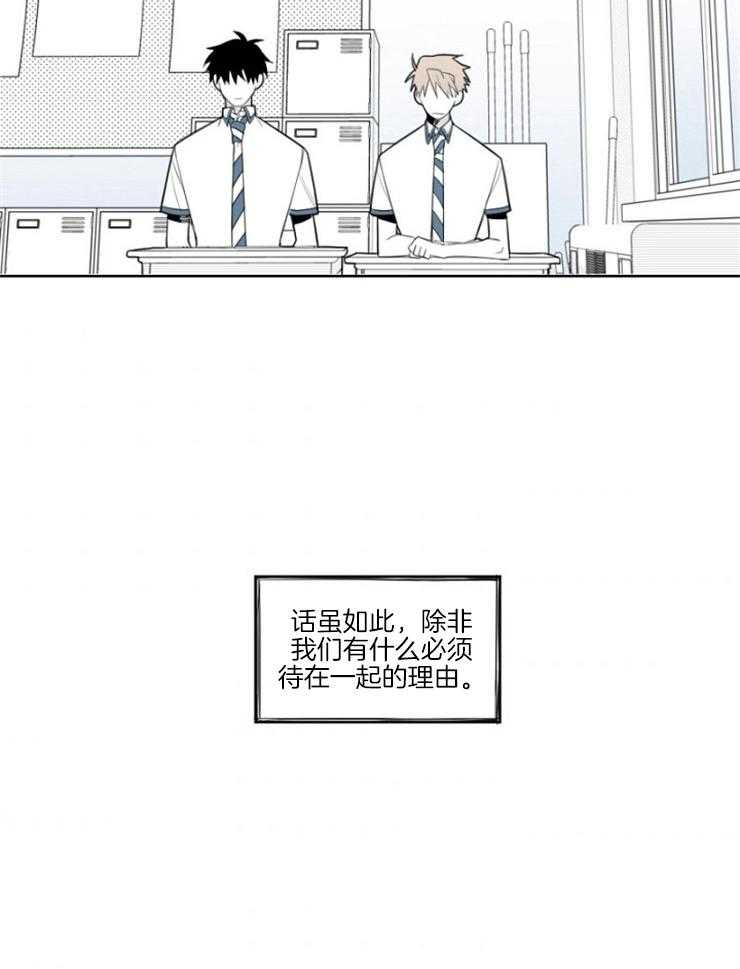 《疯批能有什么坏心思》漫画最新章节第1话 1_同桌免费下拉式在线观看章节第【1】张图片