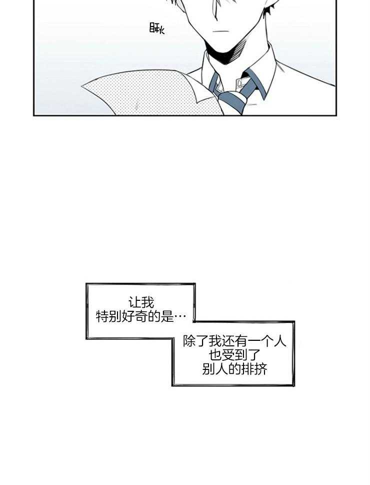 《疯批能有什么坏心思》漫画最新章节第1话 1_同桌免费下拉式在线观看章节第【17】张图片