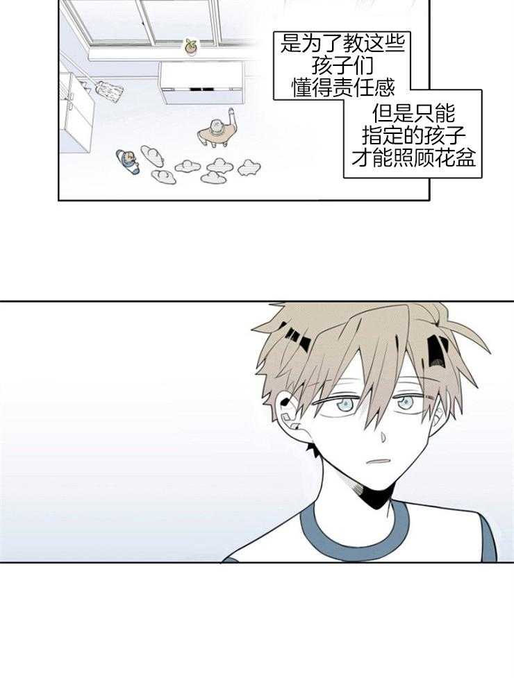 《疯批能有什么坏心思》漫画最新章节第1话 1_同桌免费下拉式在线观看章节第【46】张图片