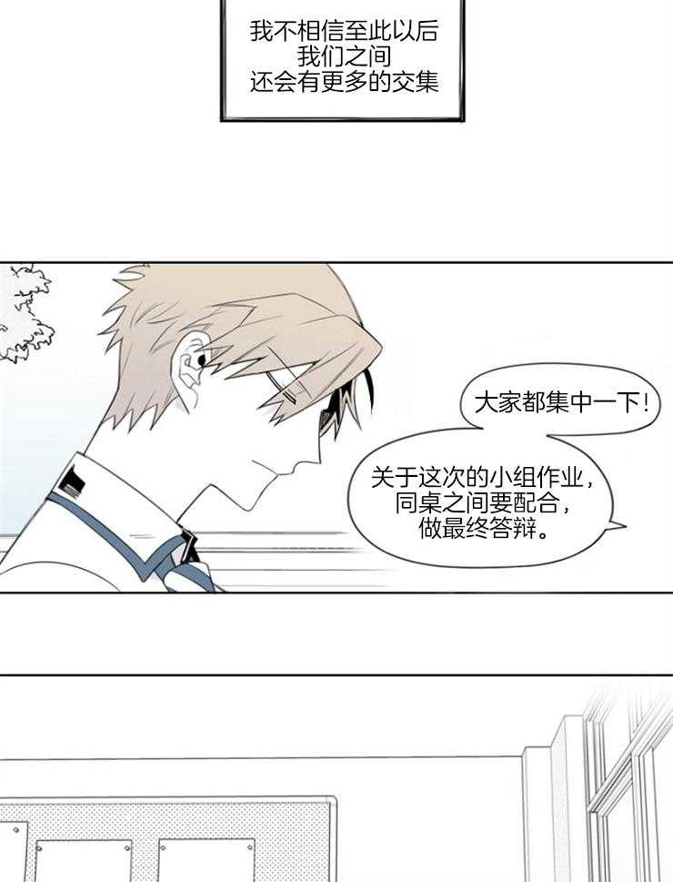 《疯批能有什么坏心思》漫画最新章节第1话 1_同桌免费下拉式在线观看章节第【2】张图片