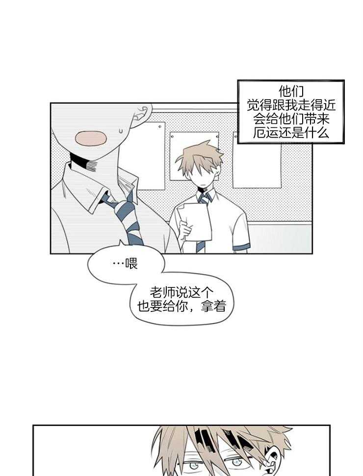 《疯批能有什么坏心思》漫画最新章节第1话 1_同桌免费下拉式在线观看章节第【18】张图片