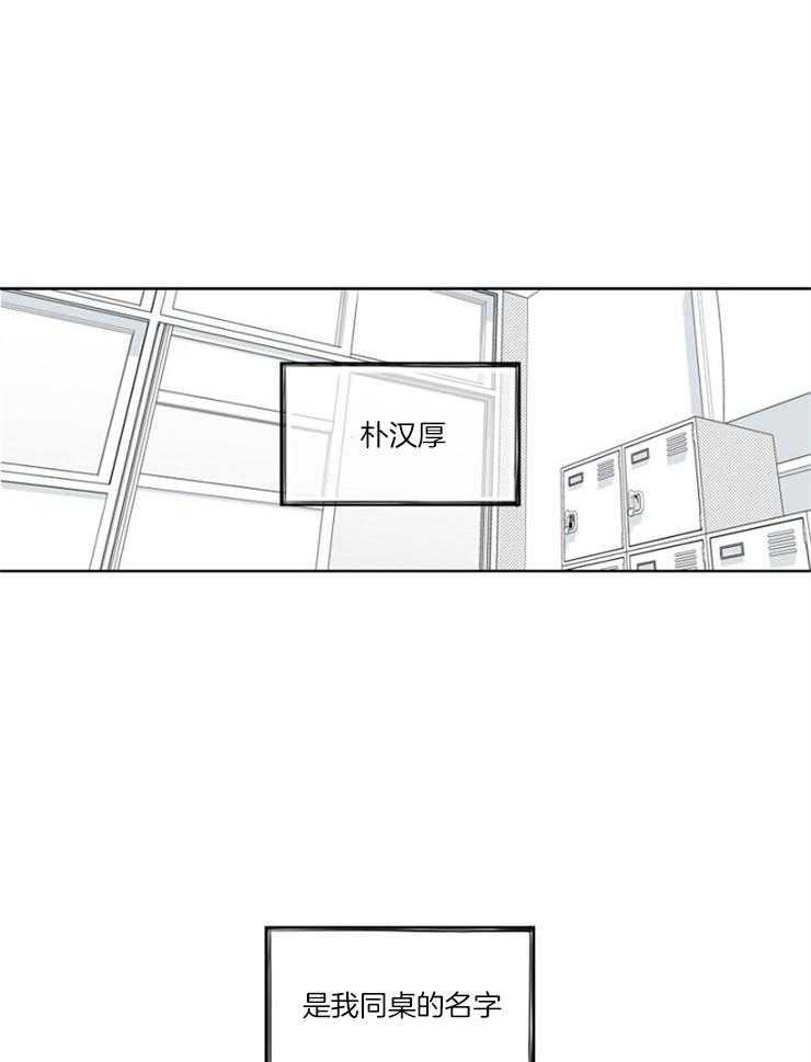 《疯批能有什么坏心思》漫画最新章节第1话 1_同桌免费下拉式在线观看章节第【15】张图片