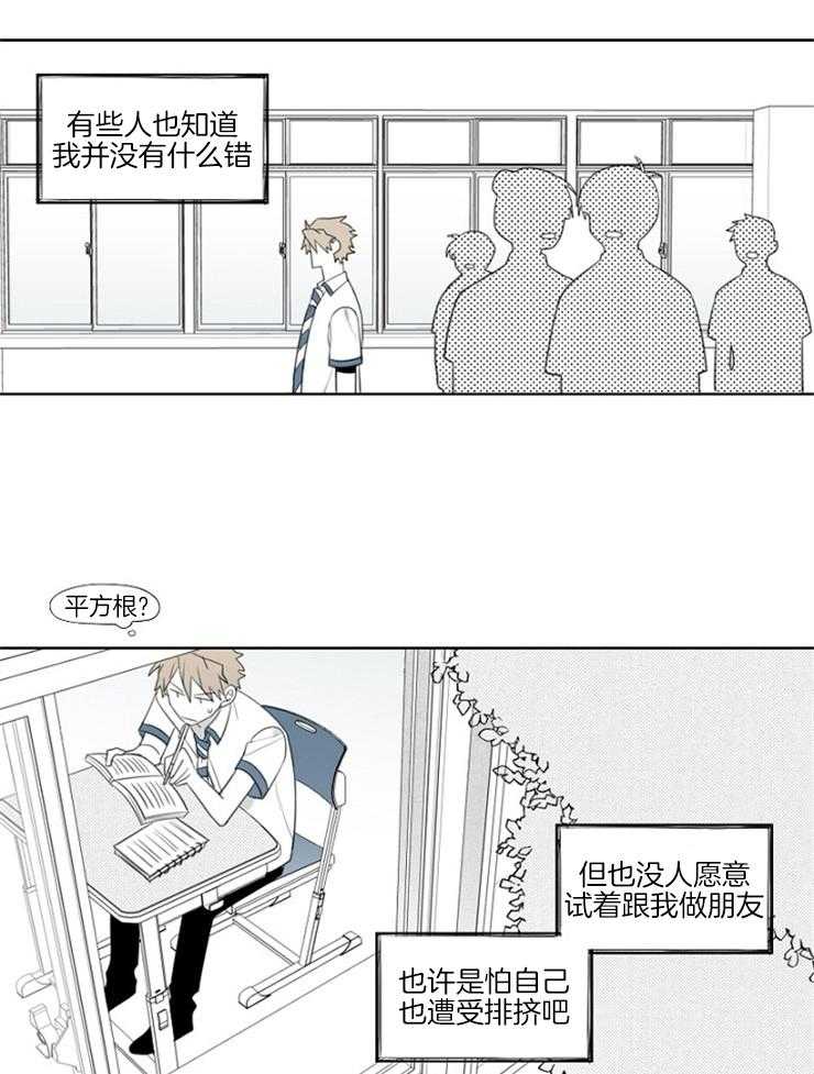 《疯批能有什么坏心思》漫画最新章节第1话 1_同桌免费下拉式在线观看章节第【31】张图片