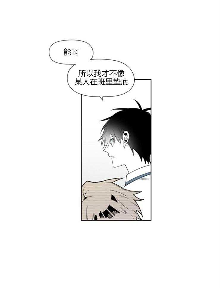 《疯批能有什么坏心思》漫画最新章节第1话 1_同桌免费下拉式在线观看章节第【5】张图片