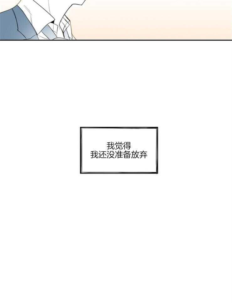 《疯批能有什么坏心思》漫画最新章节第3话 3_捡回家免费下拉式在线观看章节第【33】张图片