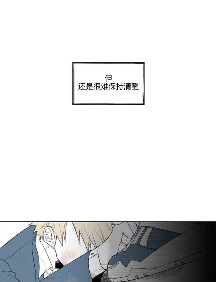 《疯批能有什么坏心思》漫画最新章节第3话 3_捡回家免费下拉式在线观看章节第【44】张图片