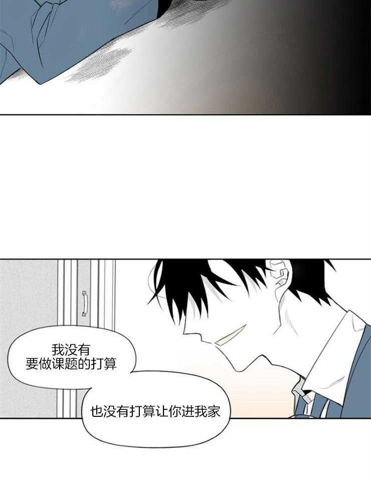 《疯批能有什么坏心思》漫画最新章节第3话 3_捡回家免费下拉式在线观看章节第【43】张图片