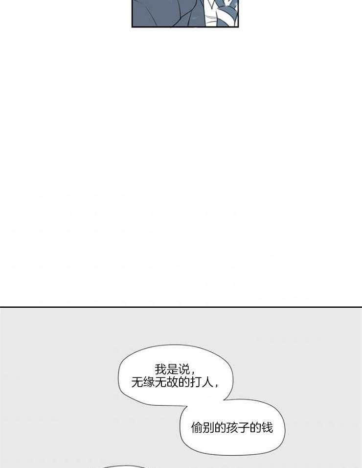 《疯批能有什么坏心思》漫画最新章节第3话 3_捡回家免费下拉式在线观看章节第【16】张图片