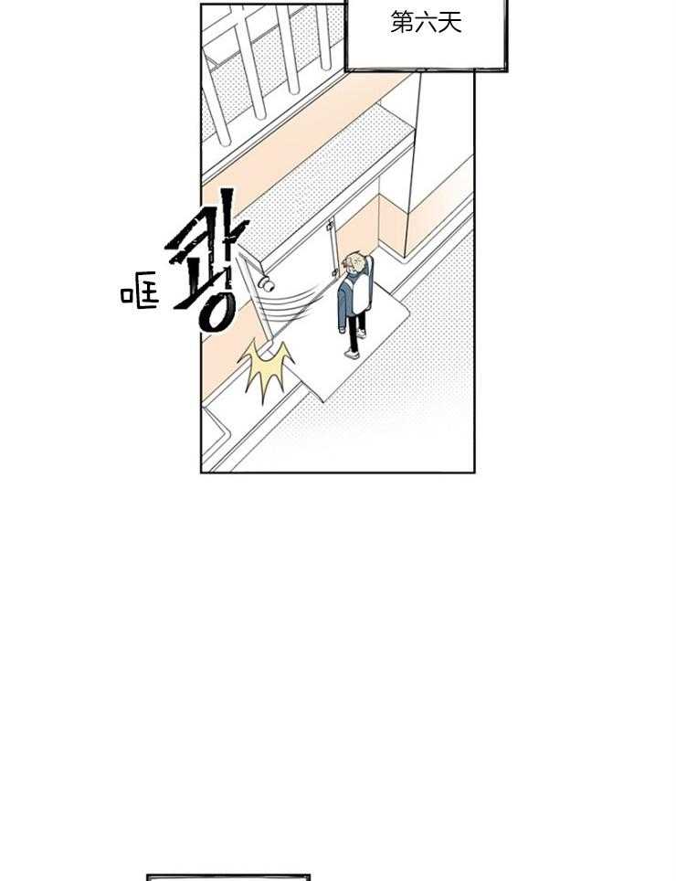 《疯批能有什么坏心思》漫画最新章节第3话 3_捡回家免费下拉式在线观看章节第【28】张图片