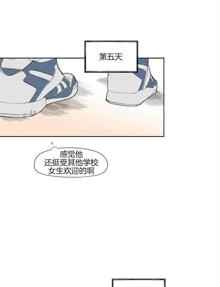 《疯批能有什么坏心思》漫画最新章节第3话 3_捡回家免费下拉式在线观看章节第【29】张图片