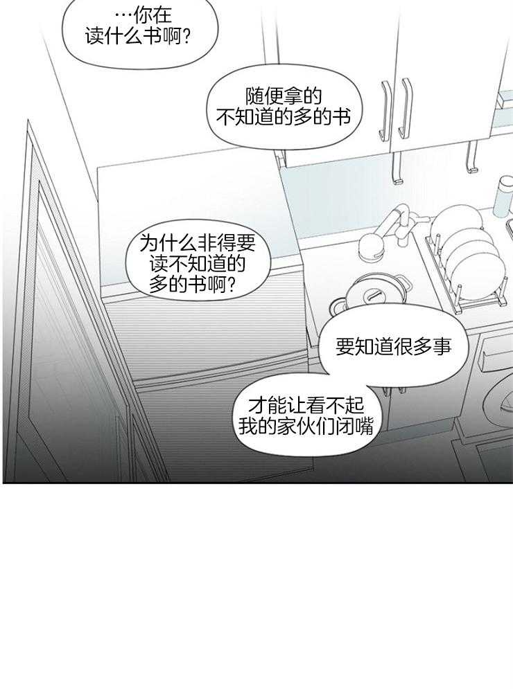 《疯批能有什么坏心思》漫画最新章节第4话 4_打赌免费下拉式在线观看章节第【20】张图片