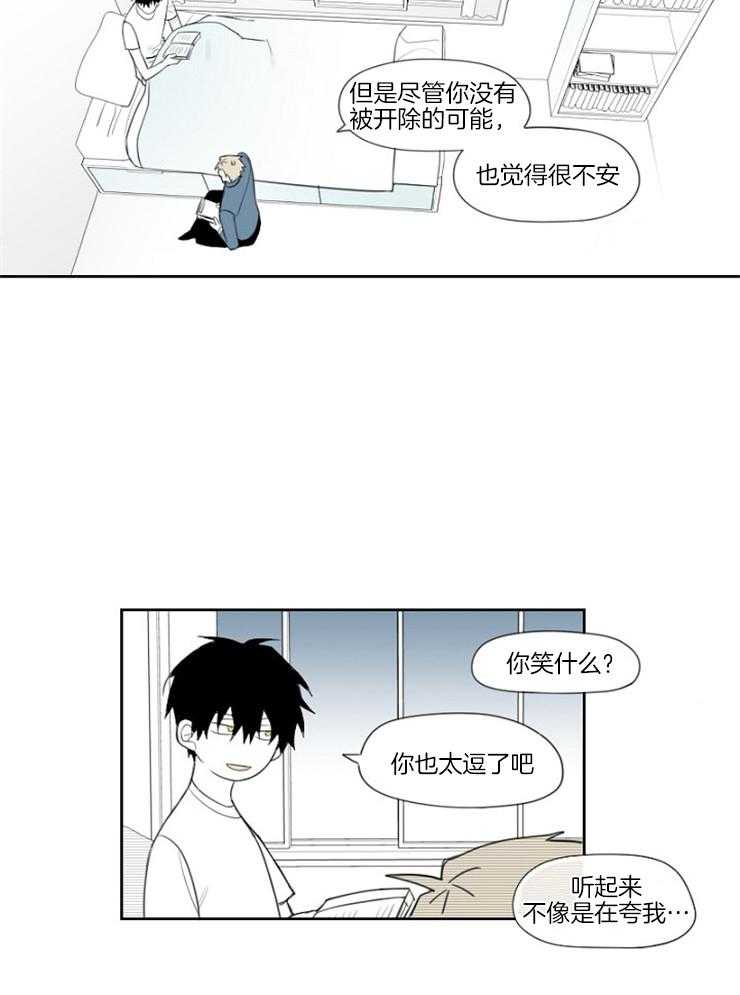 《疯批能有什么坏心思》漫画最新章节第4话 4_打赌免费下拉式在线观看章节第【14】张图片